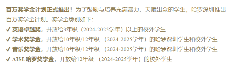 深圳哈罗国际学校_深圳国际哈罗学校官网_深圳国际哈罗学校地址