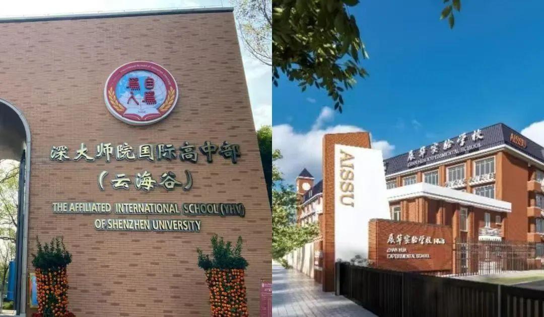 深圳预科国际学校在深圳的排名_深圳预科国际学校新校区_深圳国际预科书院