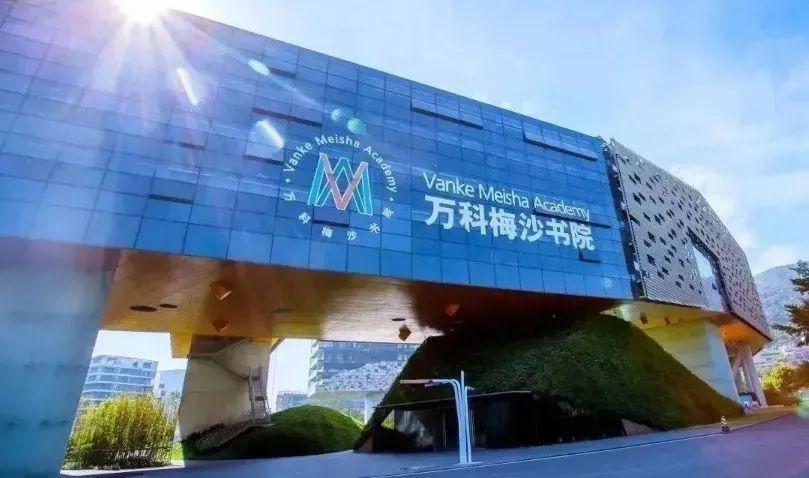 深圳预科国际学校新校区_深圳国际预科书院_深圳预科国际学校在深圳的排名