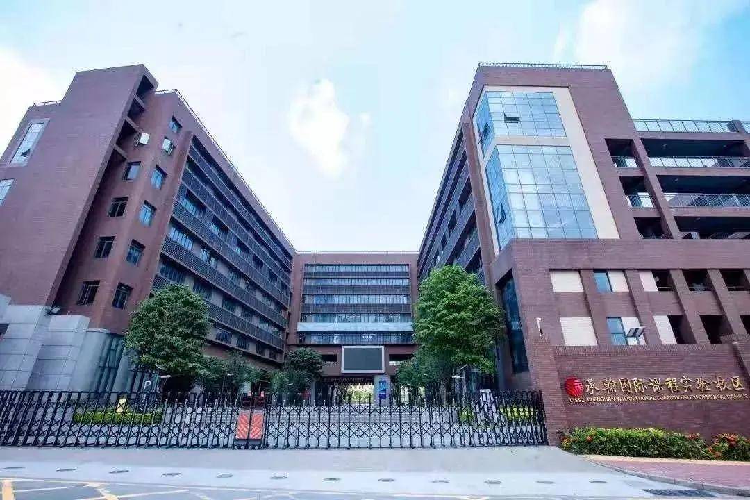 深圳预科国际学院_深圳国际预科书院_深圳预科国际学校在深圳的排名